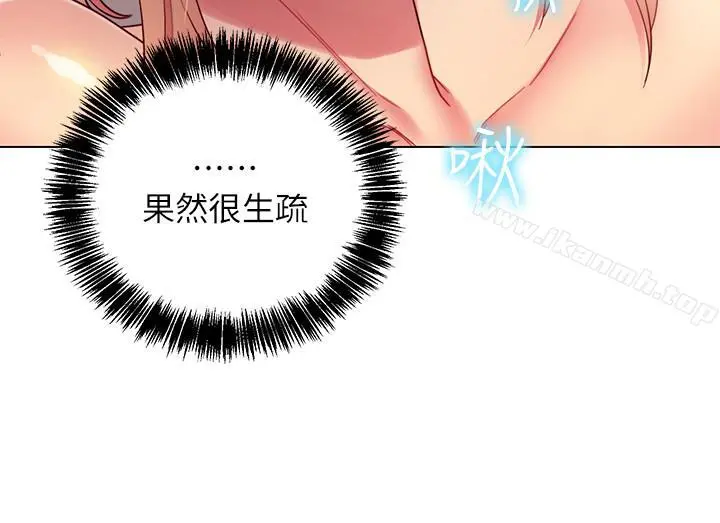 继母的朋友们 - 第11话-越粗暴越兴奋 - page 9