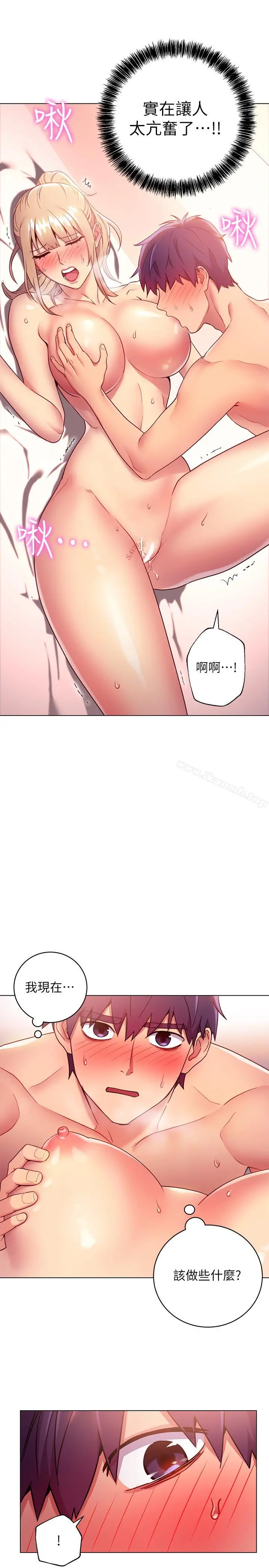 继母的朋友们 - 第11话-越粗暴越兴奋 - page 10