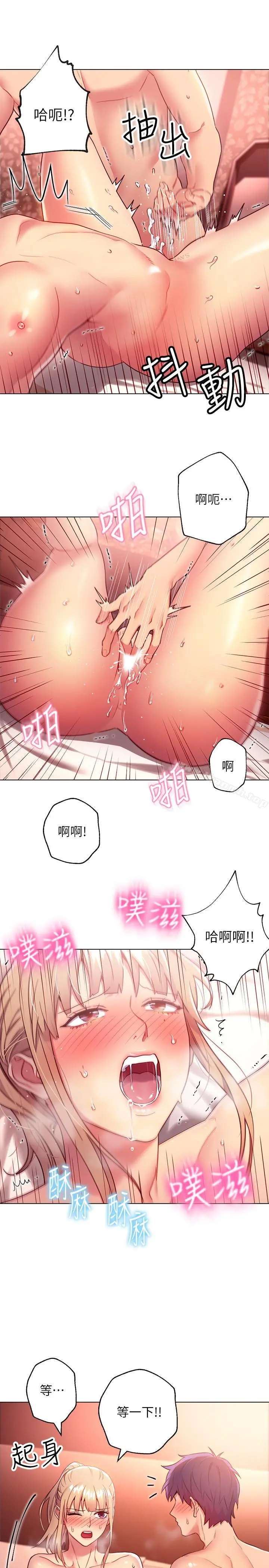 继母的朋友们 - 第11话-越粗暴越兴奋 - page 12