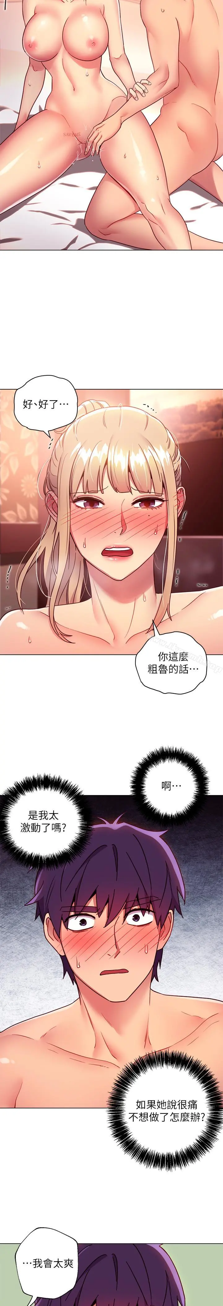 继母的朋友们 - 第11话-越粗暴越兴奋 - page 13