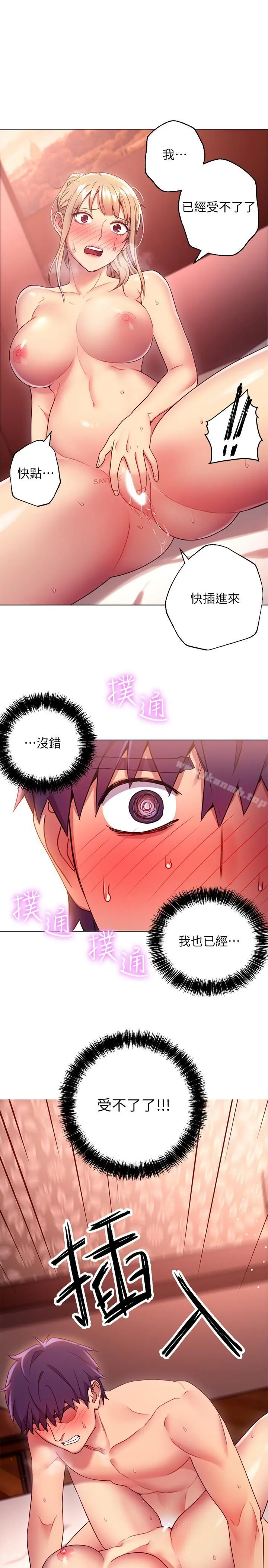 继母的朋友们 - 第11话-越粗暴越兴奋 - page 15