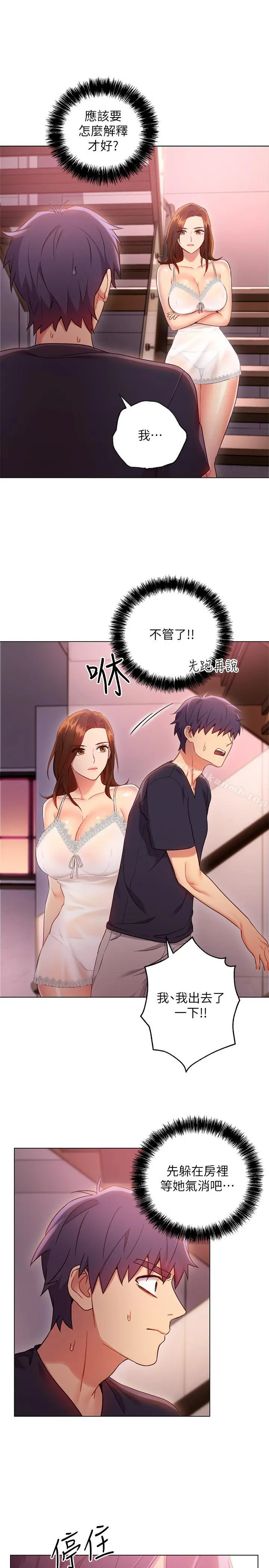继母的朋友们 - 第11话-越粗暴越兴奋 - page 26