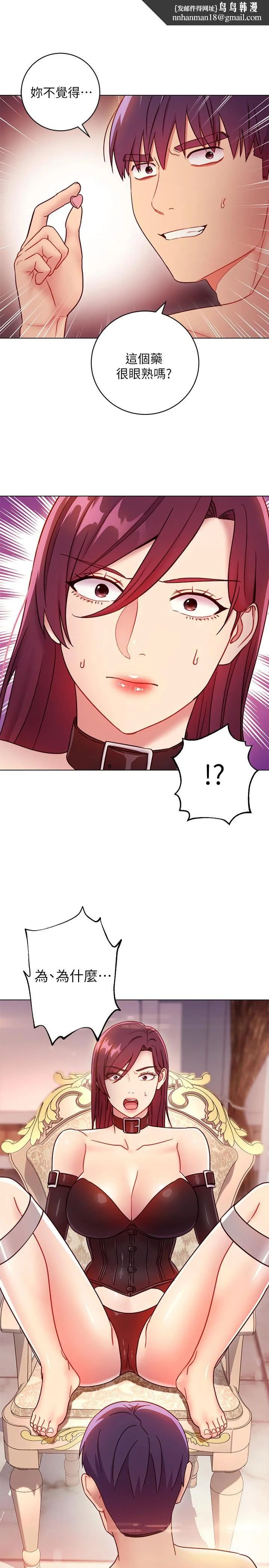 继母的朋友们 - 第51话-那么了不起，怎么一根手指就... - page 1