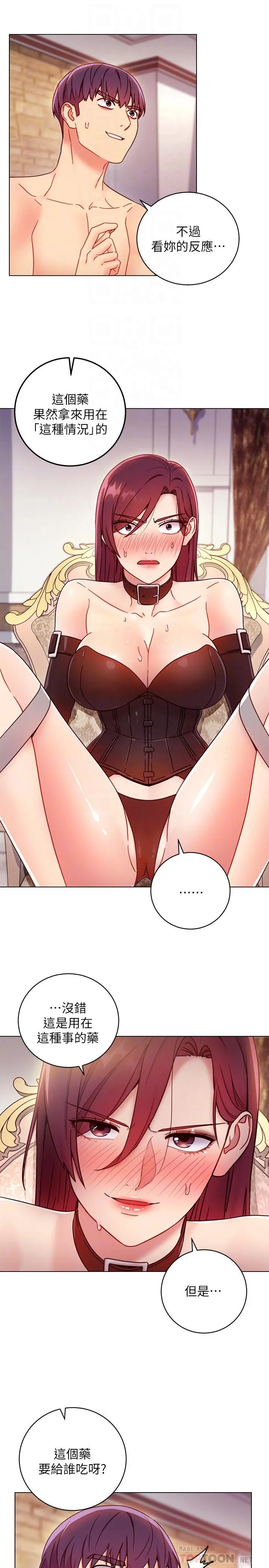 继母的朋友们 - 第51话-那么了不起，怎么一根手指就... - page 4