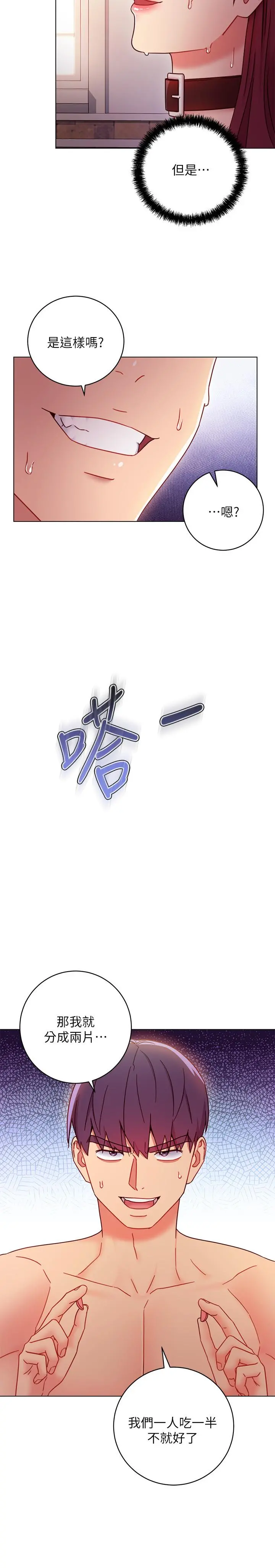 继母的朋友们 - 第51话-那么了不起，怎么一根手指就... - page 7