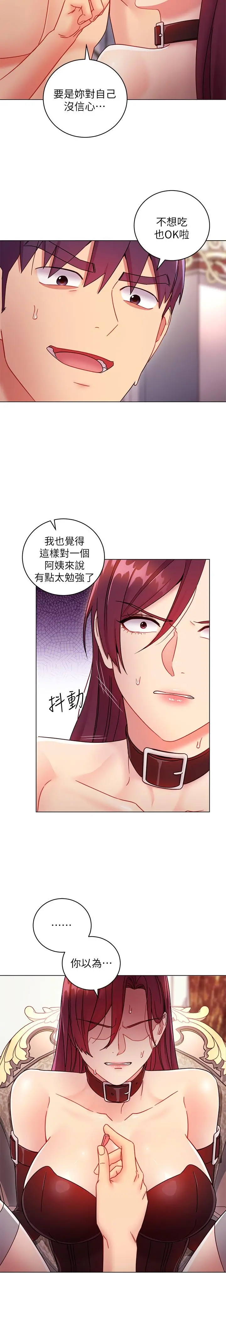 继母的朋友们 - 第51话-那么了不起，怎么一根手指就... - page 9