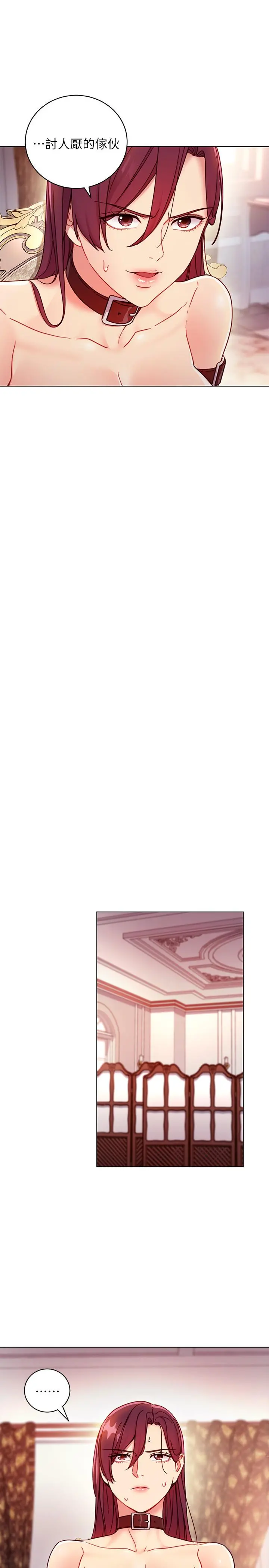 继母的朋友们 - 第51话-那么了不起，怎么一根手指就... - page 13