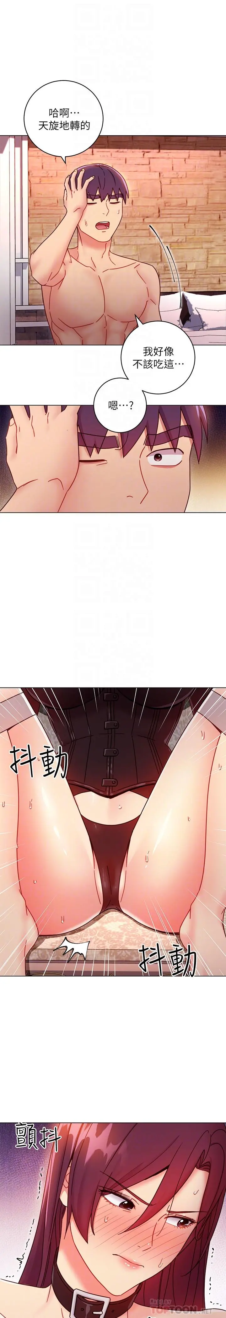 继母的朋友们 - 第51话-那么了不起，怎么一根手指就... - page 16