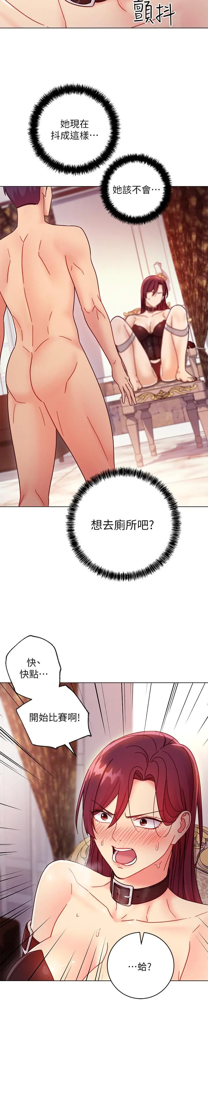 继母的朋友们 - 第51话-那么了不起，怎么一根手指就... - page 17