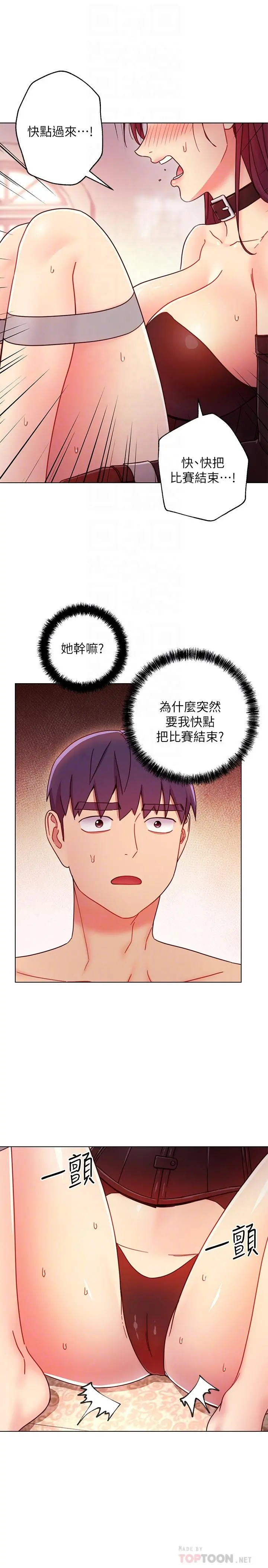 继母的朋友们 - 第51话-那么了不起，怎么一根手指就... - page 18