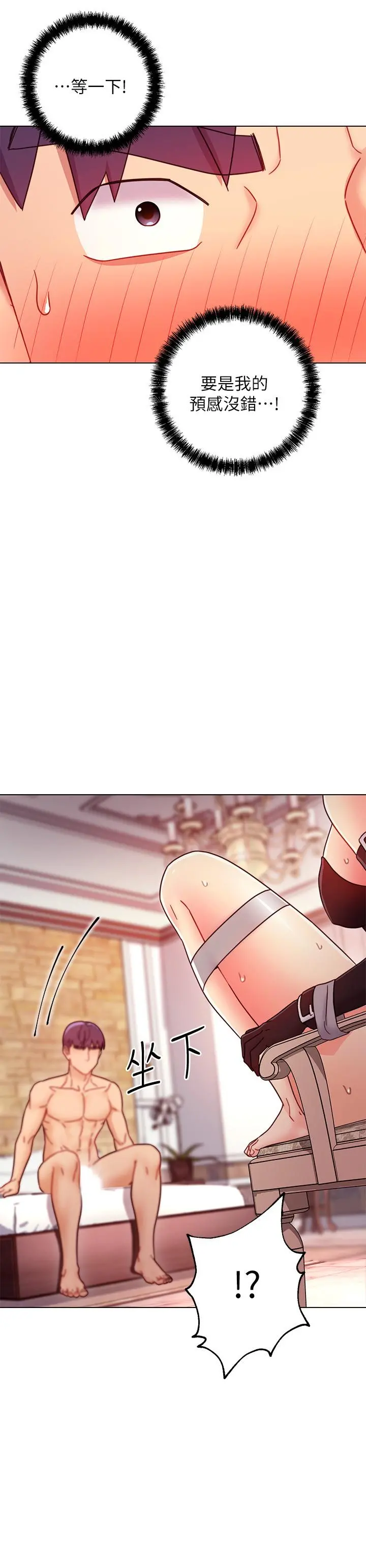 继母的朋友们 - 第51话-那么了不起，怎么一根手指就... - page 19