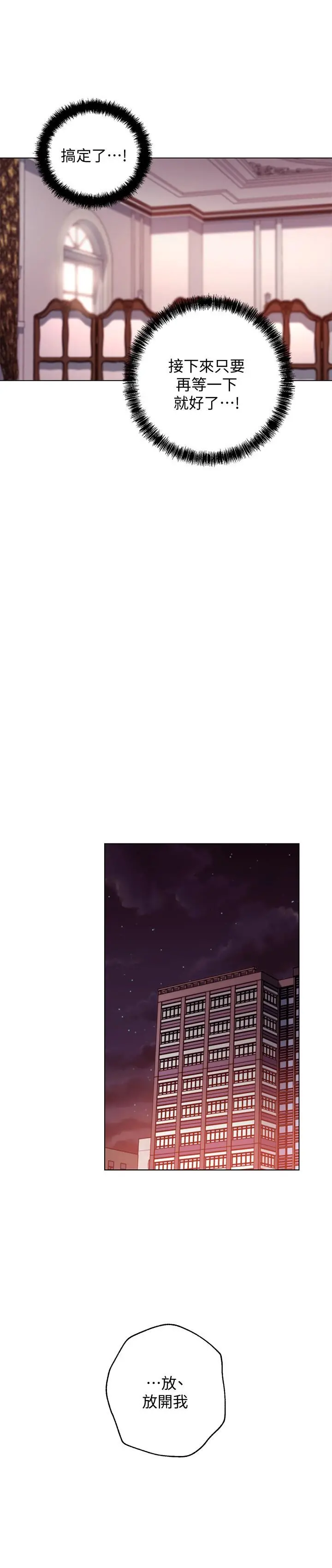 继母的朋友们 - 第51话-那么了不起，怎么一根手指就... - page 21