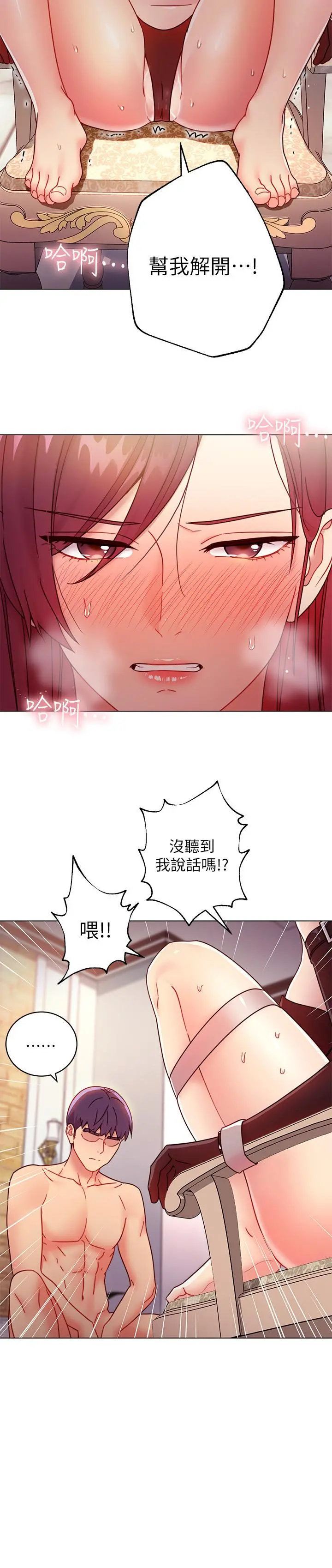 继母的朋友们 - 第51话-那么了不起，怎么一根手指就... - page 23