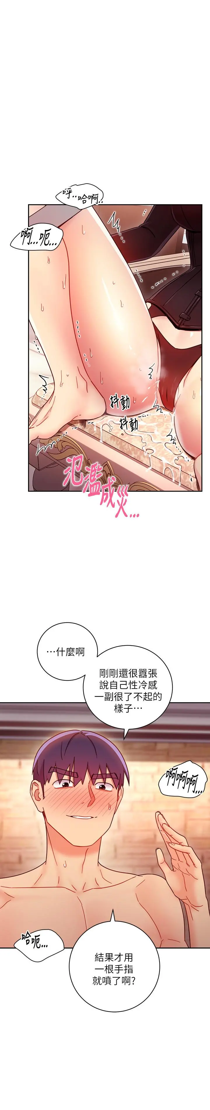 继母的朋友们 - 第51话-那么了不起，怎么一根手指就... - page 29