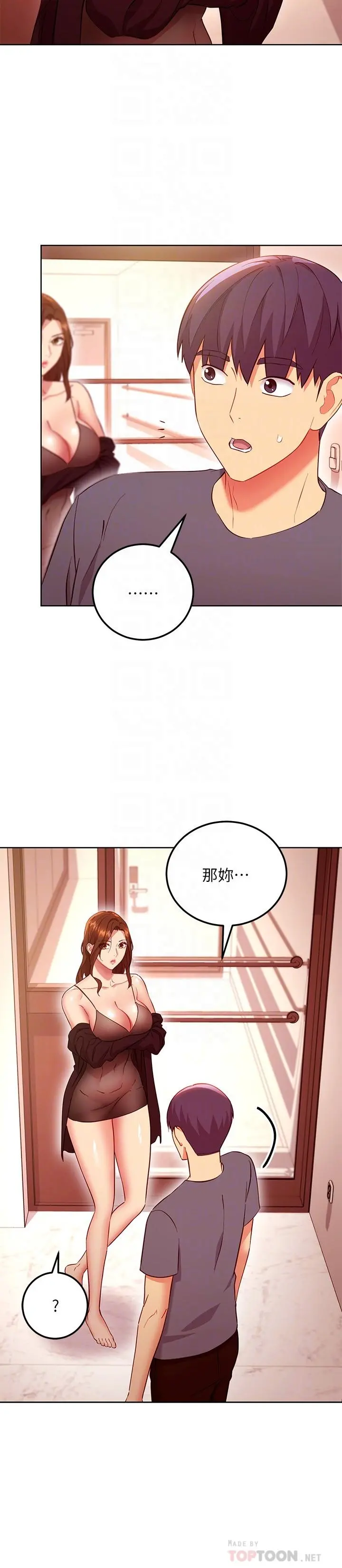 继母的朋友们 - 第130话-牵着我去散步 - page 14
