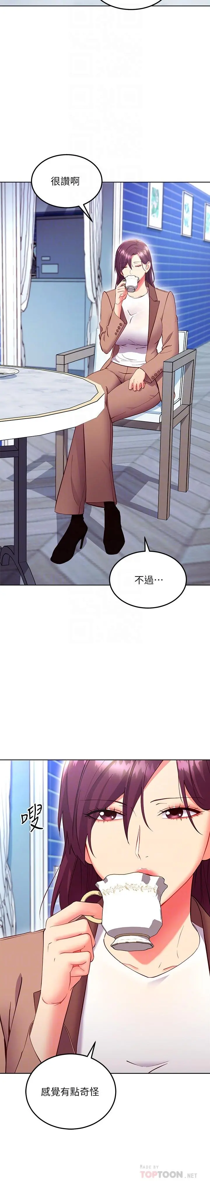 继母的朋友们 - 第130话-牵着我去散步 - page 18