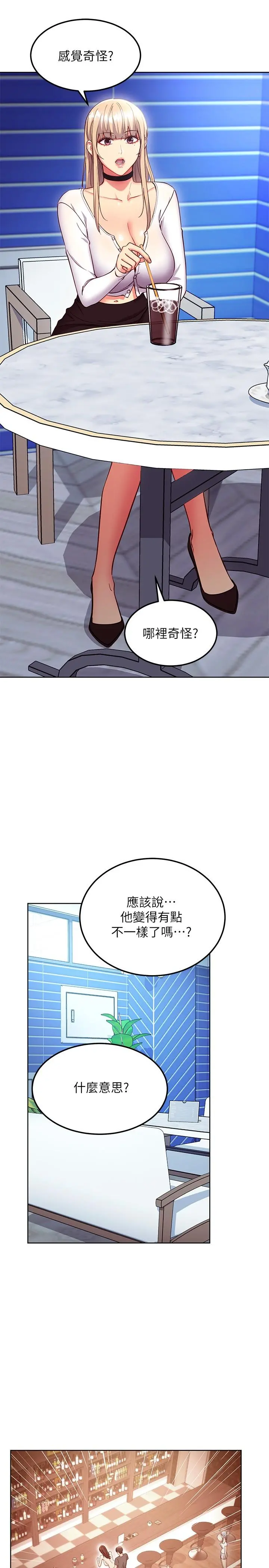 继母的朋友们 - 第130话-牵着我去散步 - page 19