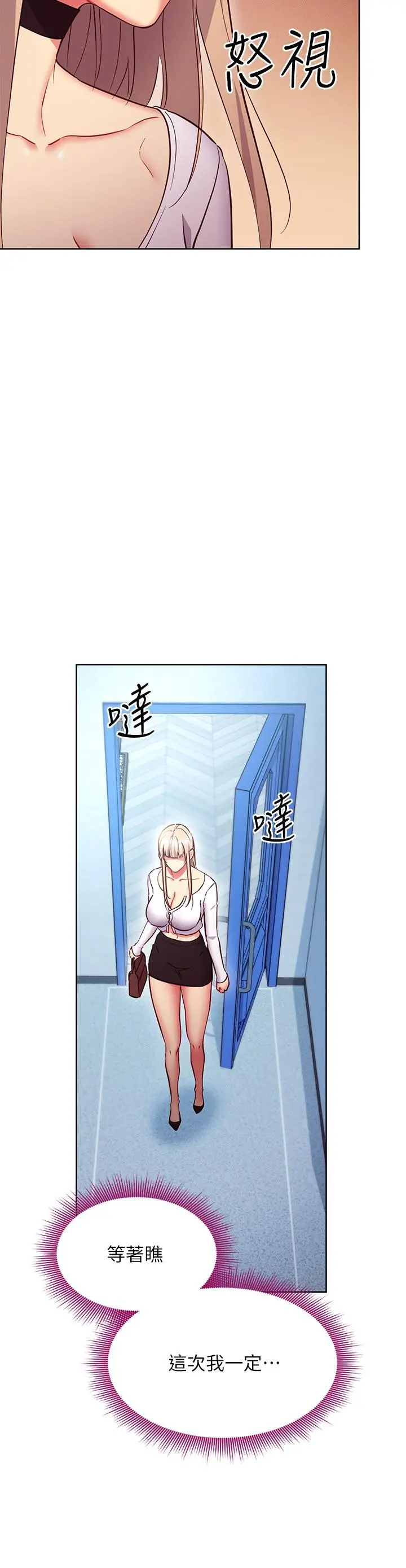 继母的朋友们 - 第130话-牵着我去散步 - page 26