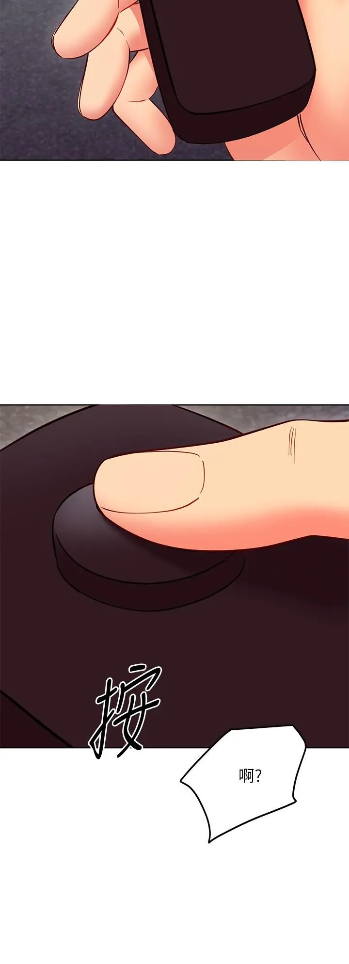 继母的朋友们 - 第130话-牵着我去散步 - page 30