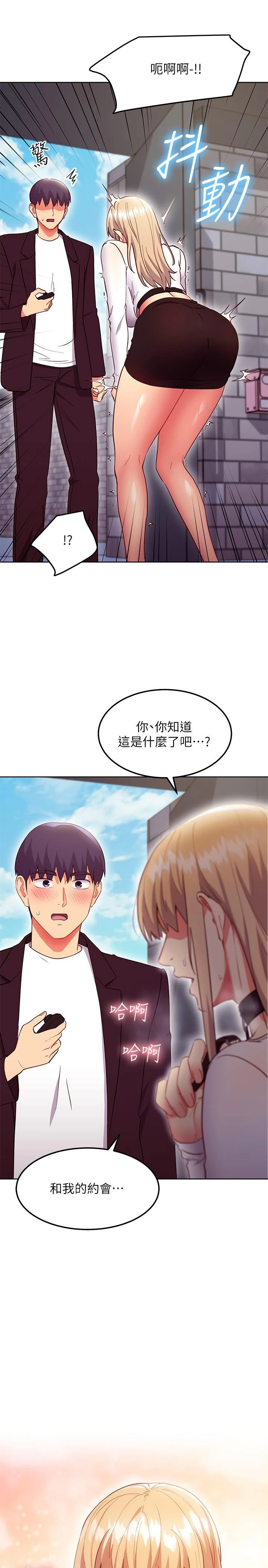 继母的朋友们 - 第130话-牵着我去散步 - page 31