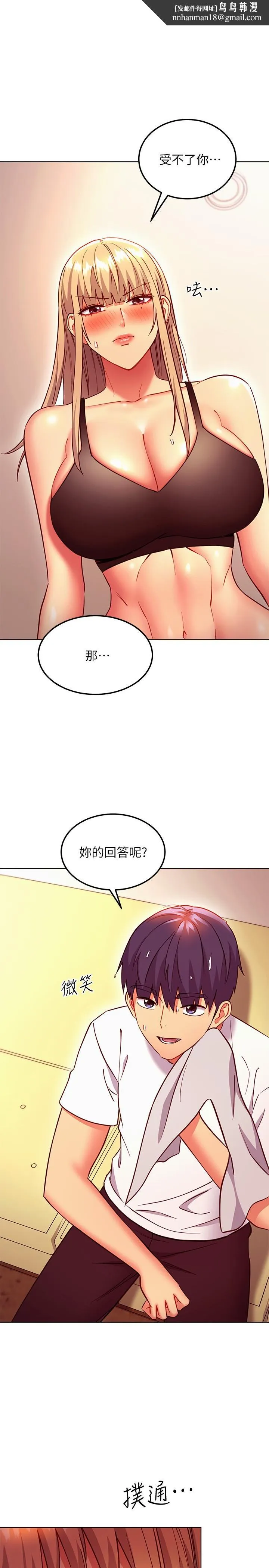 继母的朋友们 - 第136话-重新品嚐美味的继母 - page 1