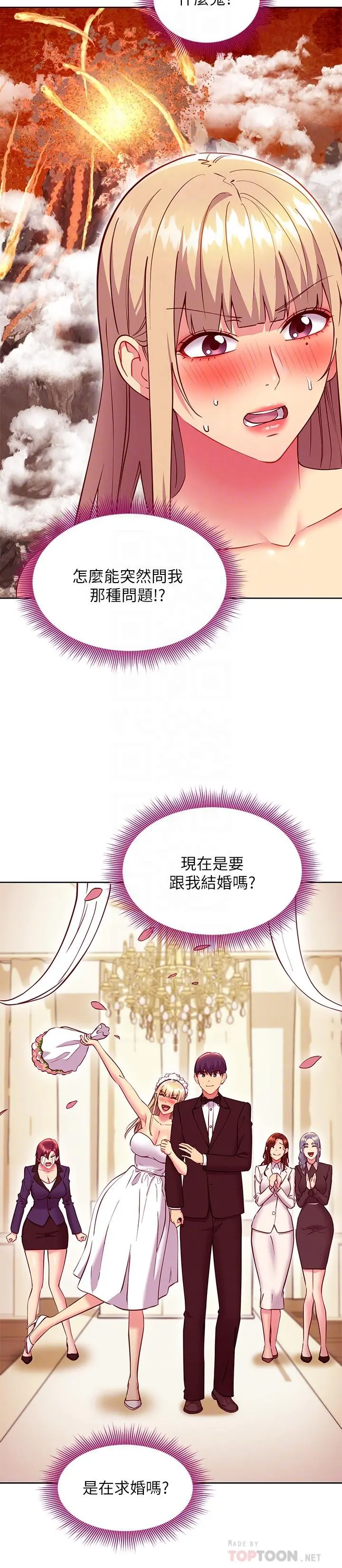 继母的朋友们 - 第136话-重新品嚐美味的继母 - page 4