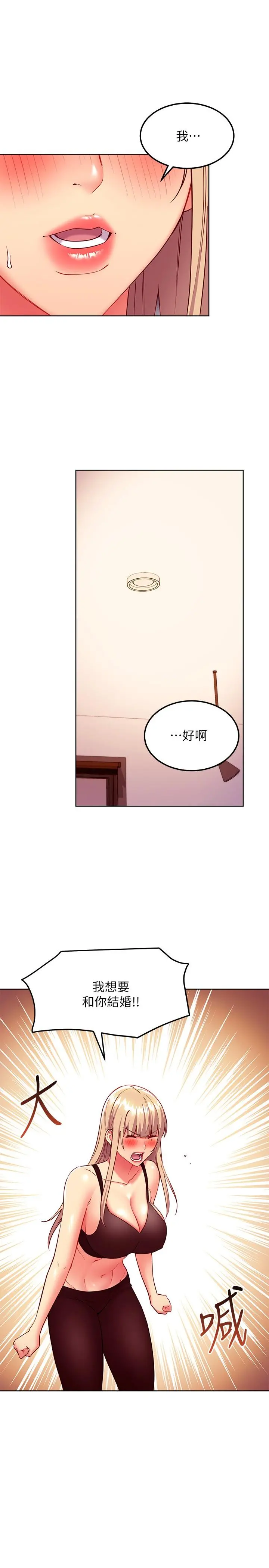 继母的朋友们 - 第136话-重新品嚐美味的继母 - page 5