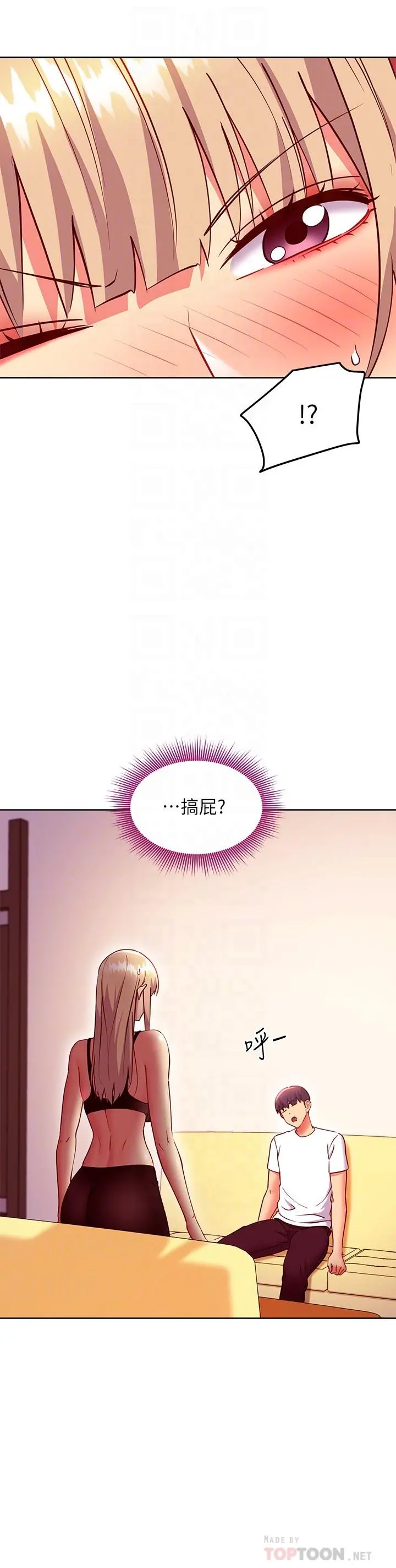 继母的朋友们 - 第136话-重新品嚐美味的继母 - page 6