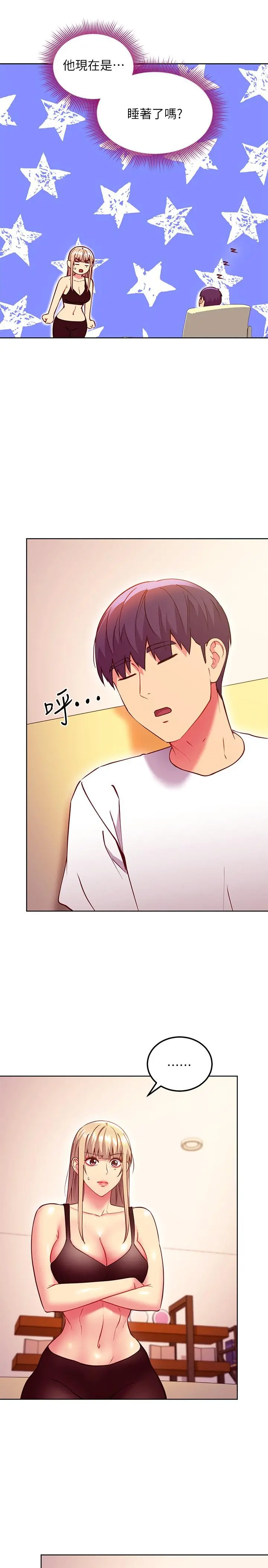 继母的朋友们 - 第136话-重新品嚐美味的继母 - page 7