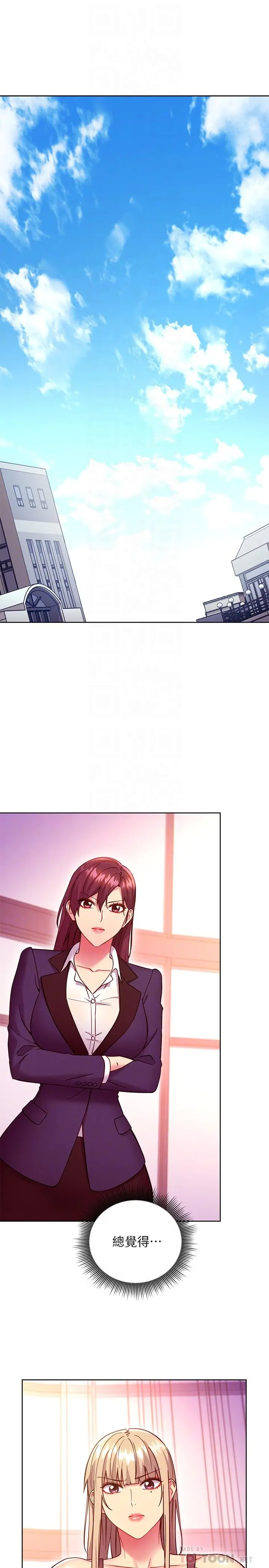 继母的朋友们 - 第136话-重新品嚐美味的继母 - page 10