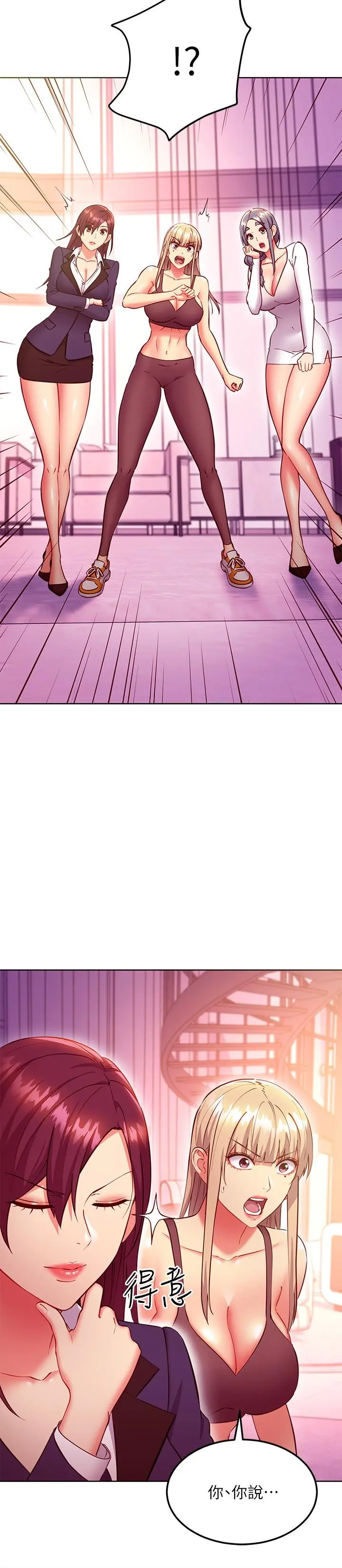 继母的朋友们 - 第136话-重新品嚐美味的继母 - page 15