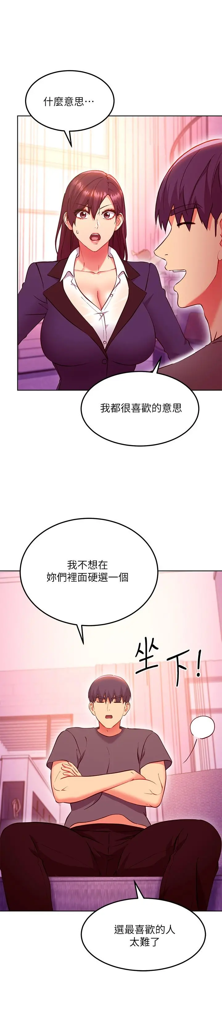 继母的朋友们 - 第136话-重新品嚐美味的继母 - page 19