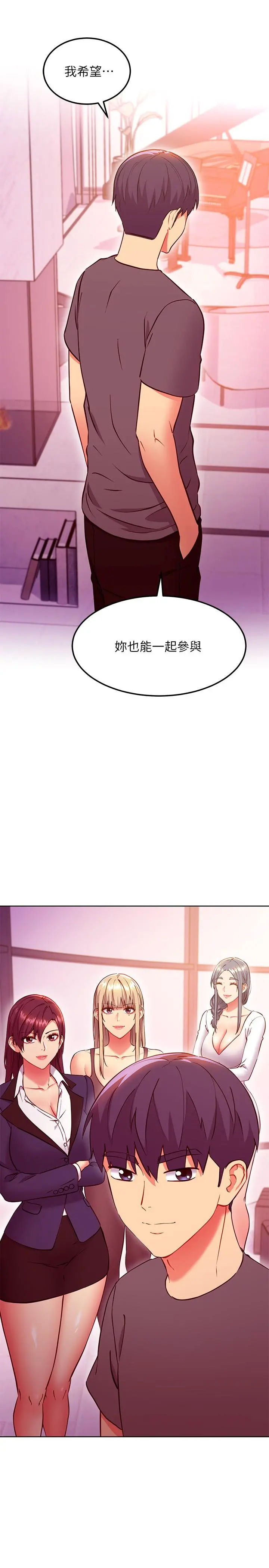 继母的朋友们 - 第136话-重新品嚐美味的继母 - page 22
