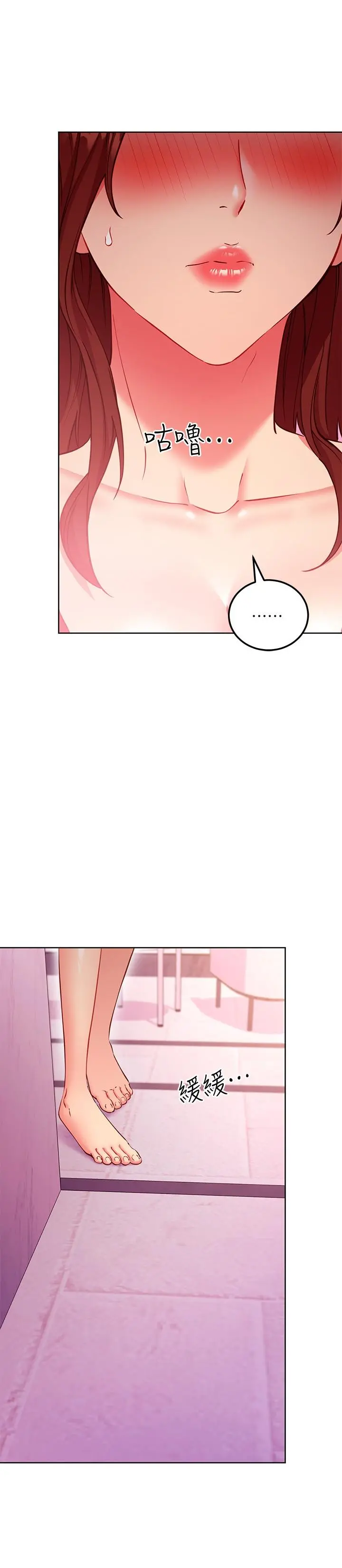 继母的朋友们 - 第136话-重新品嚐美味的继母 - page 23