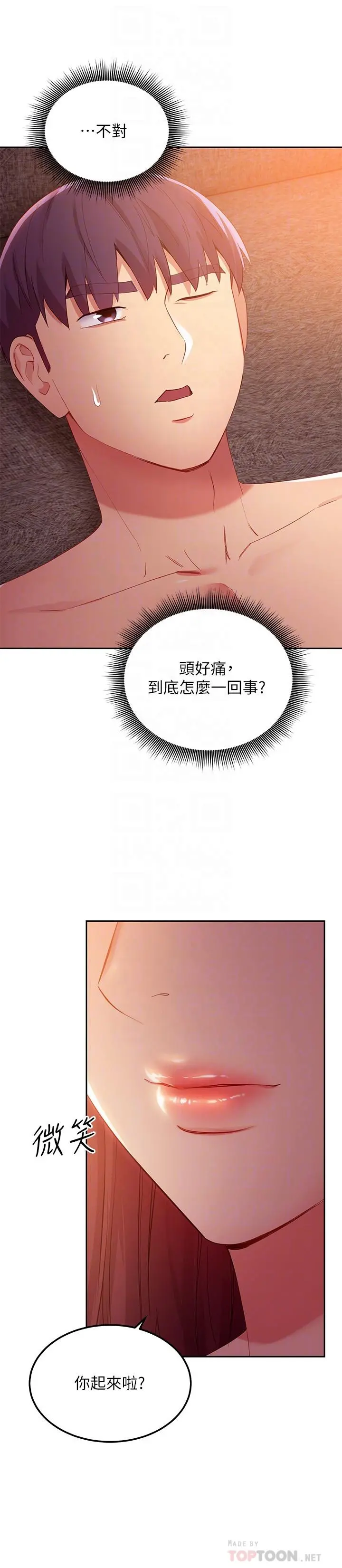 继母的朋友们 - 第99话-不要妨碍我对他体罚 - page 4