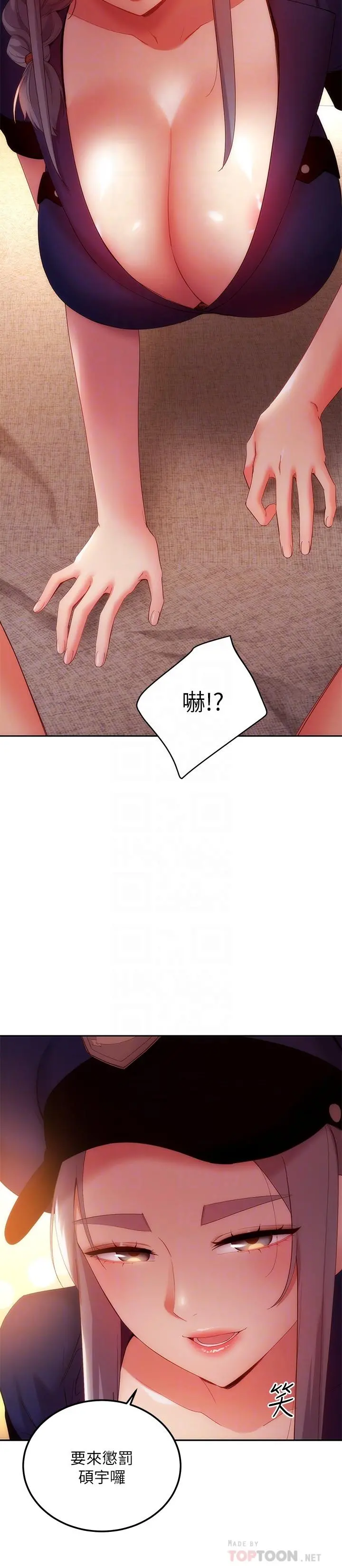 继母的朋友们 - 第99话-不要妨碍我对他体罚 - page 18
