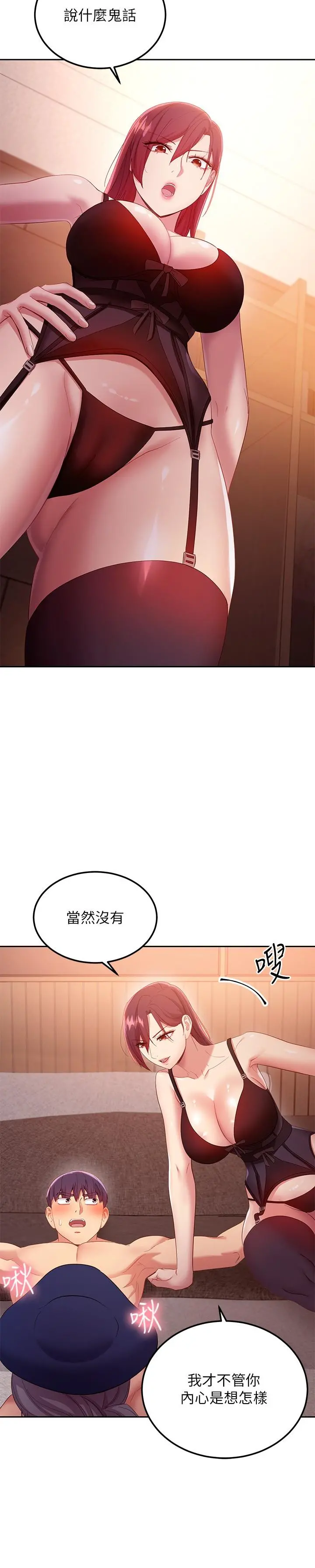 继母的朋友们 - 第99话-不要妨碍我对他体罚 - page 22