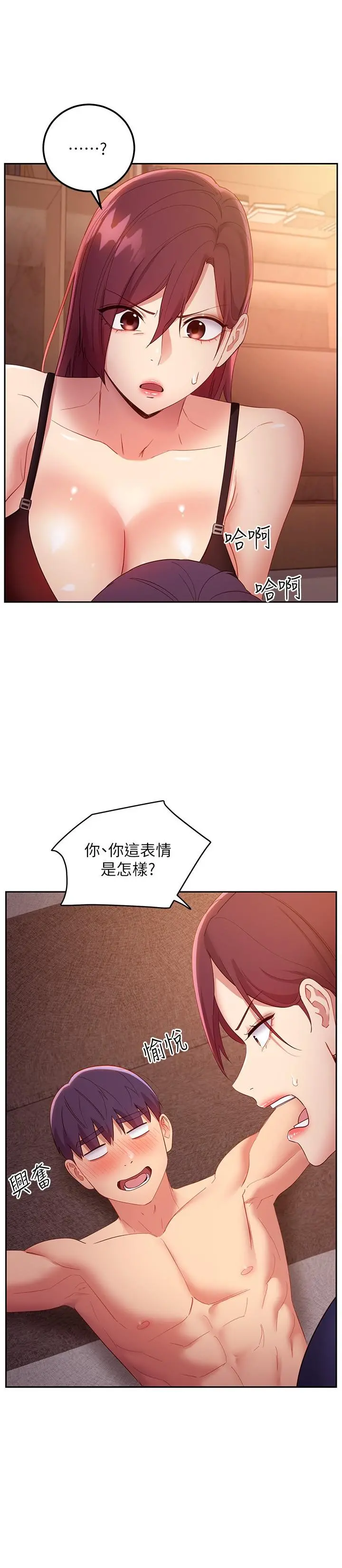 继母的朋友们 - 第99话-不要妨碍我对他体罚 - page 26