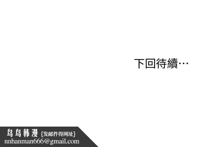 继母的朋友们 - 第99话-不要妨碍我对他体罚 - page 33