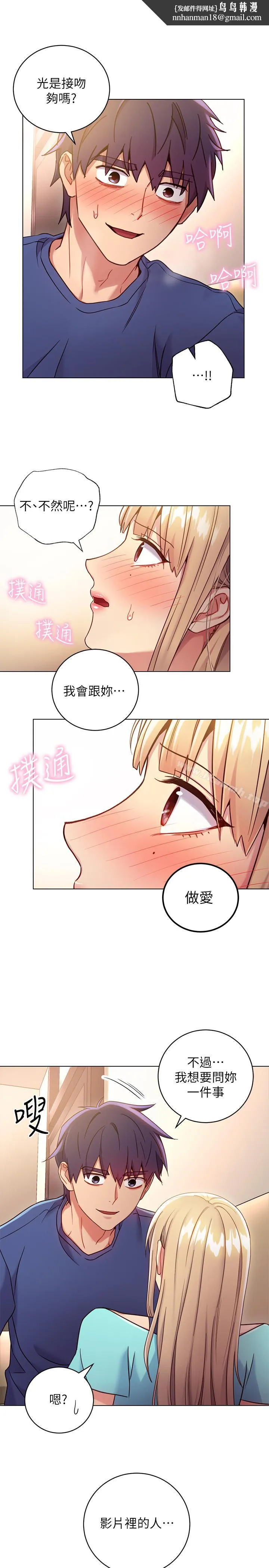 继母的朋友们 - 第15话-坦白一切 - page 1