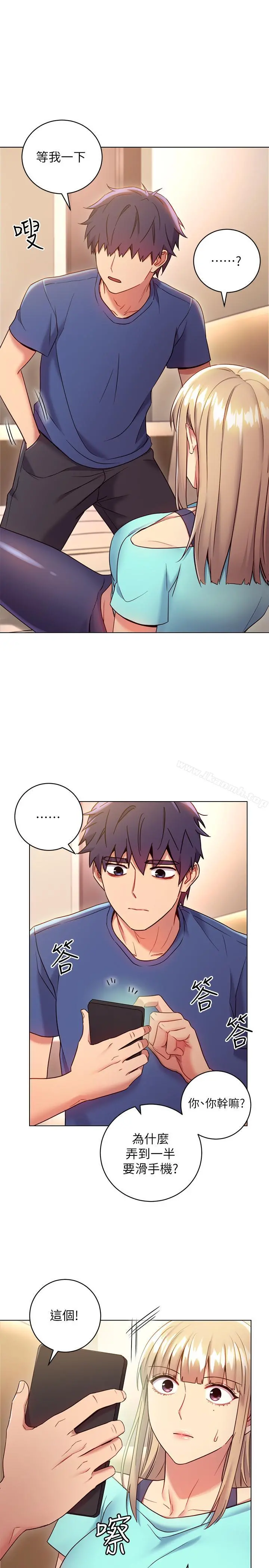 继母的朋友们 - 第15话-坦白一切 - page 7