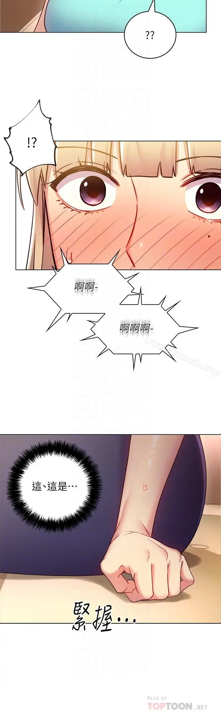 继母的朋友们 - 第15话-坦白一切 - page 8