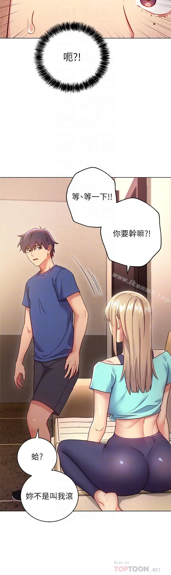 继母的朋友们 - 第15话-坦白一切 - page 14