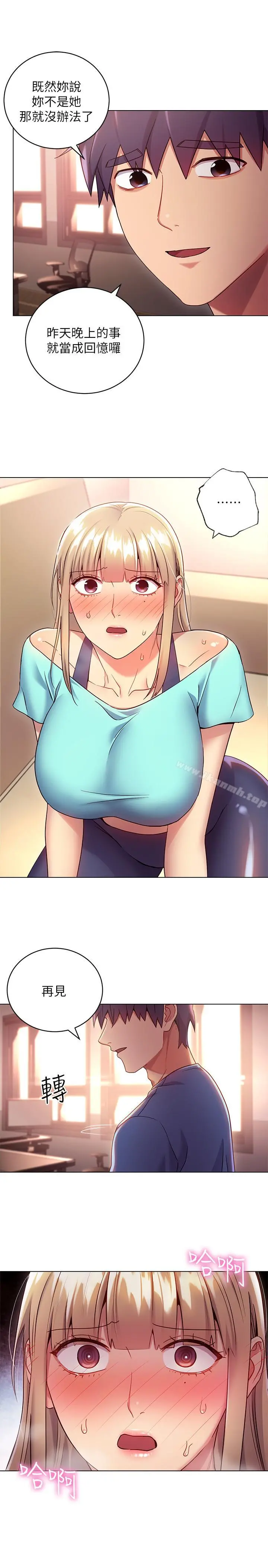 继母的朋友们 - 第15话-坦白一切 - page 17