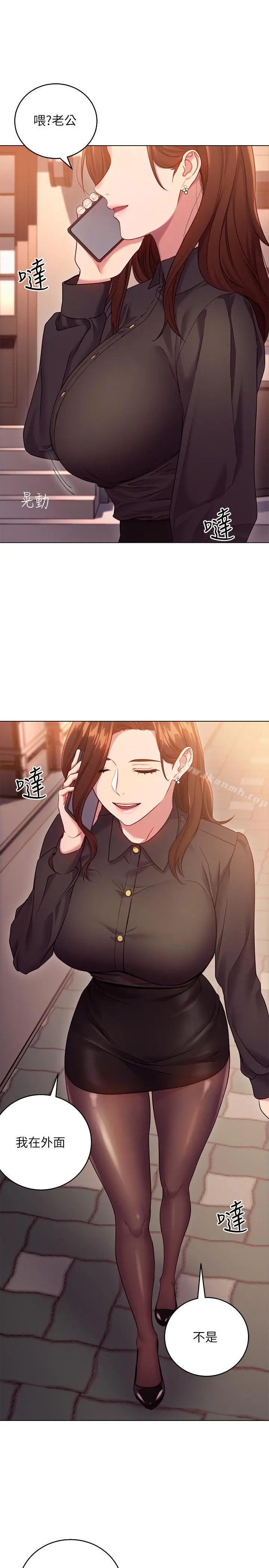 继母的朋友们 - 第15话-坦白一切 - page 19