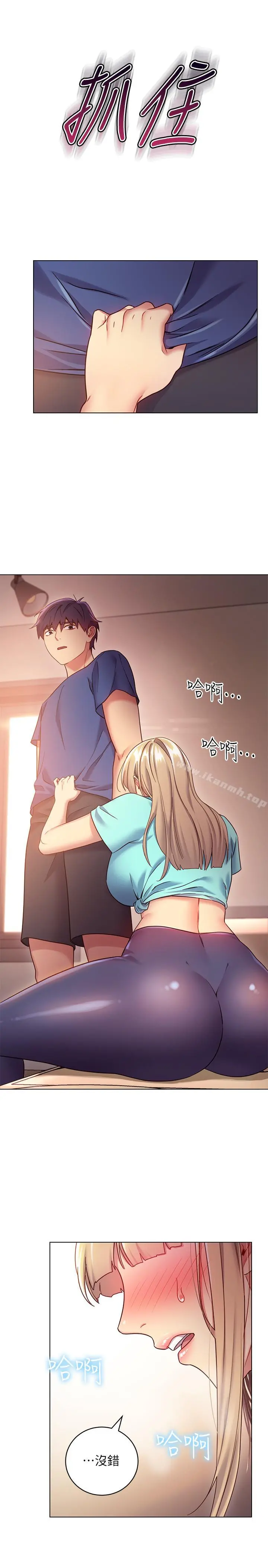 继母的朋友们 - 第15话-坦白一切 - page 21