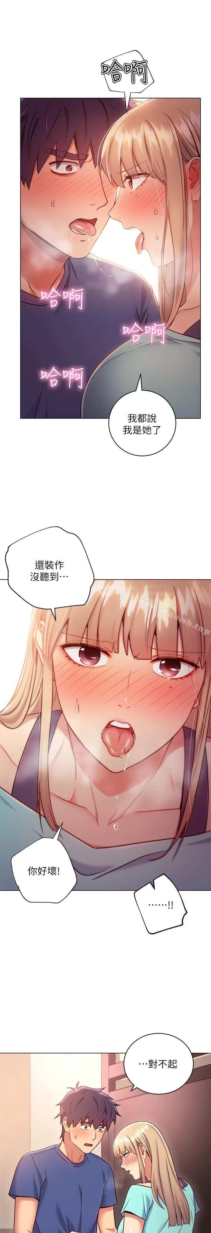 继母的朋友们 - 第15话-坦白一切 - page 25