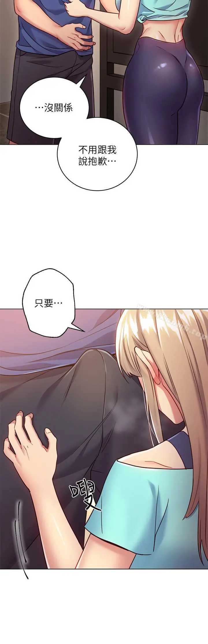 继母的朋友们 - 第15话-坦白一切 - page 26