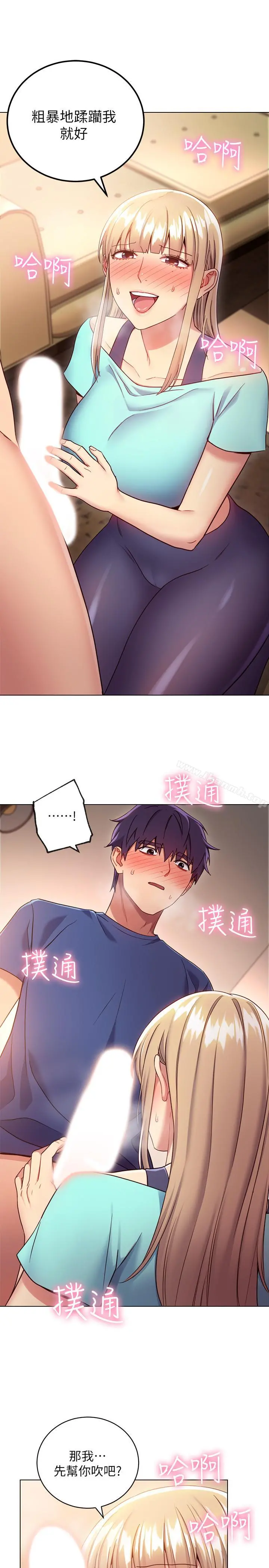 继母的朋友们 - 第15话-坦白一切 - page 27