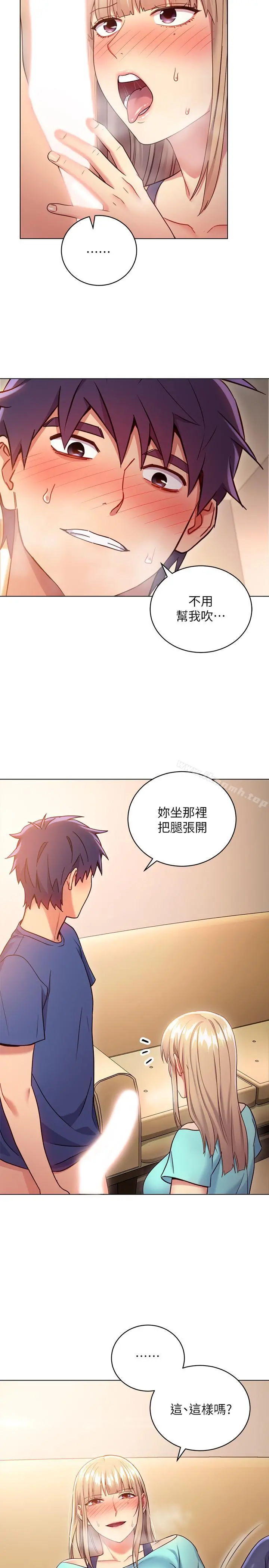 继母的朋友们 - 第15话-坦白一切 - page 28